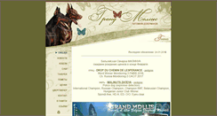 Desktop Screenshot of grandmollis.ru